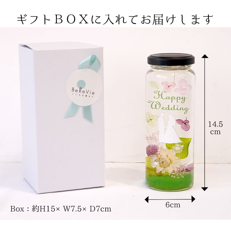 ハーバリウムギフトBOXにいれてお届けします