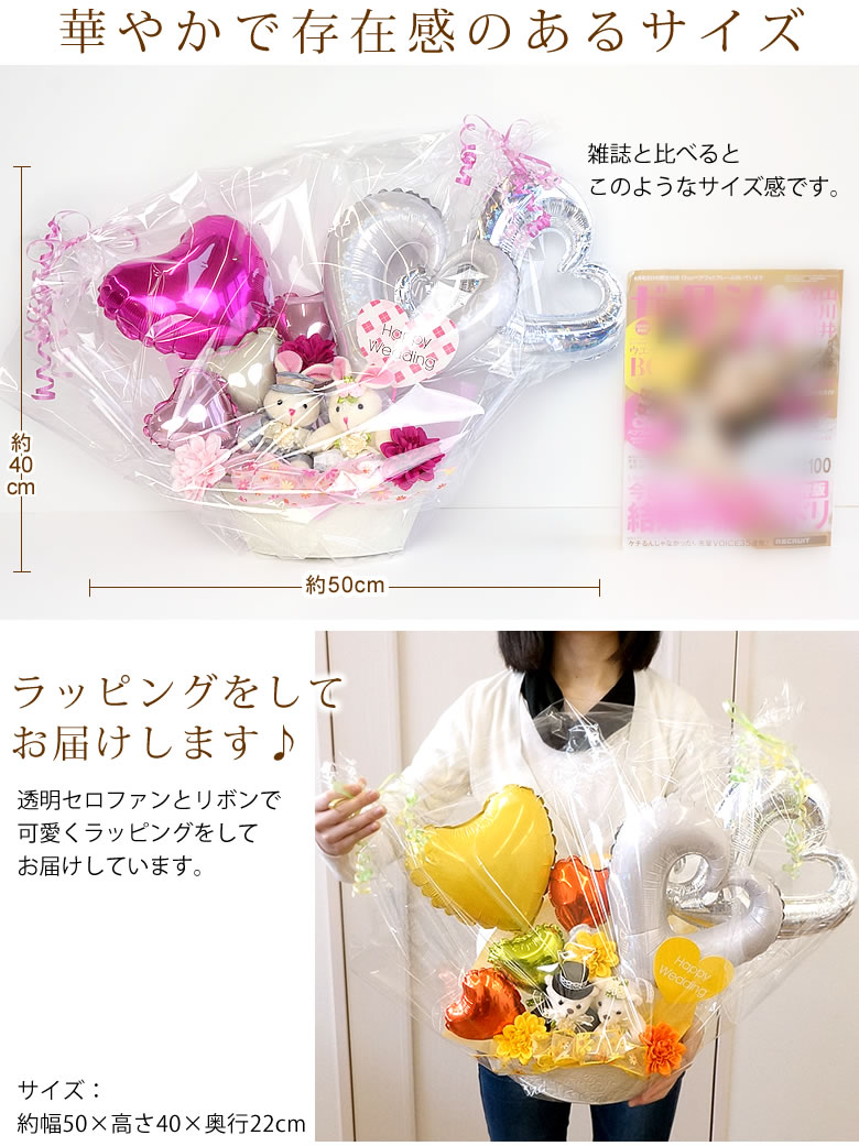 アレンジバルーン ラーラ~ガーデンウェディング~(バルーン電報)
