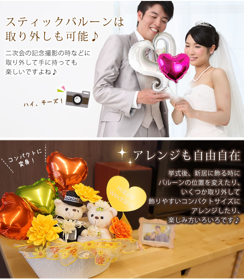 アレンジバルーン ラーラ~ガーデンウェディング~(バルーン電報)