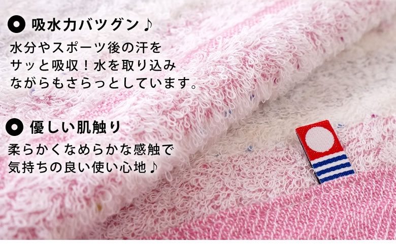 吸水力バツグン♪優しい肌触り♪