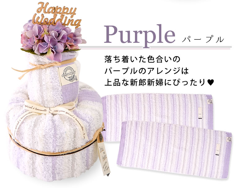 落ち着いた色合いのパープルのアレンジは上品な新郎新婦にぴったり