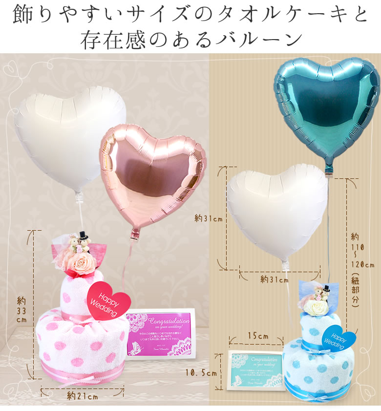 ウェディングベアタオルケーキ