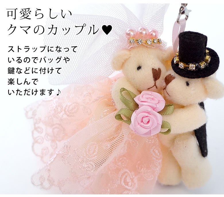 可愛らしいクマのカップル