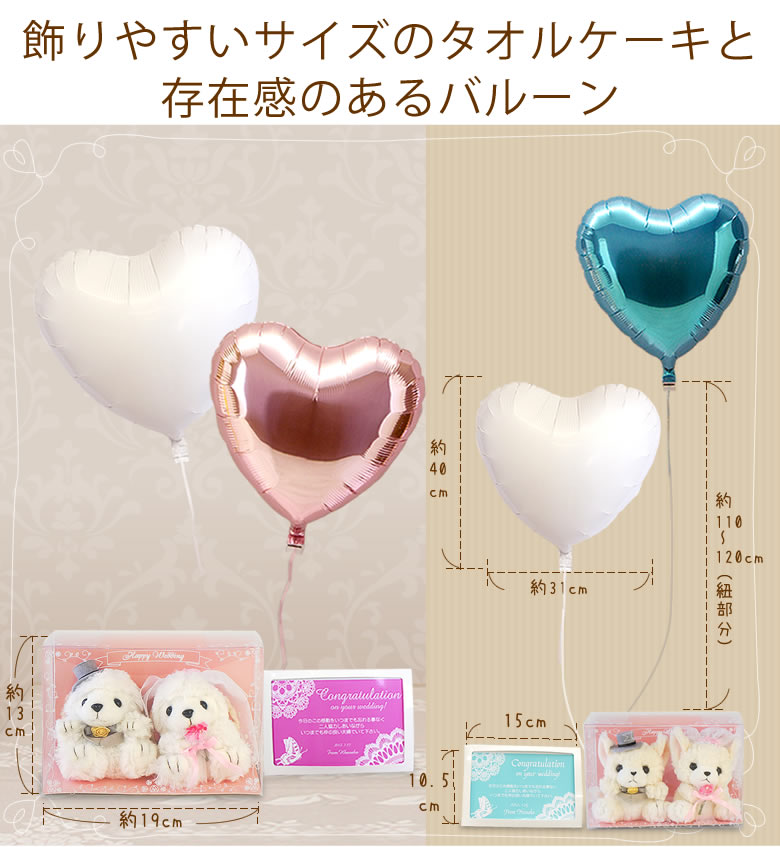 バルーン電報 Wedding
Dog~ウェディングドッグ~