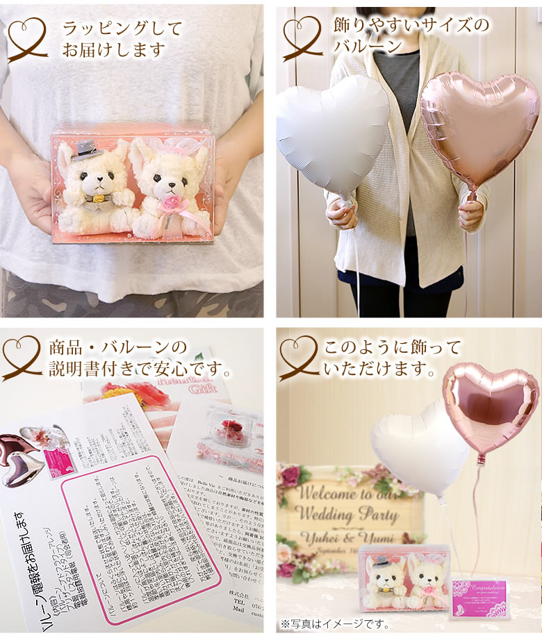 バルーン電報 Wedding
Dog~ウェディングドッグ~
