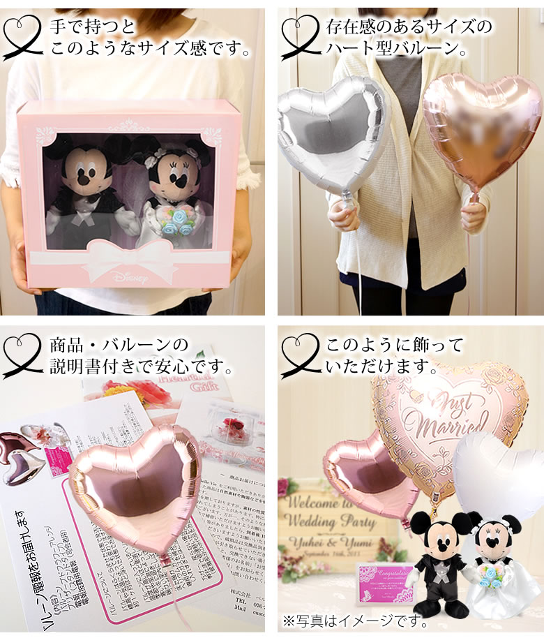 バルーン電報 ビッグディズニーウェディングドール BIG Mickey&Minnie Wedding Doll