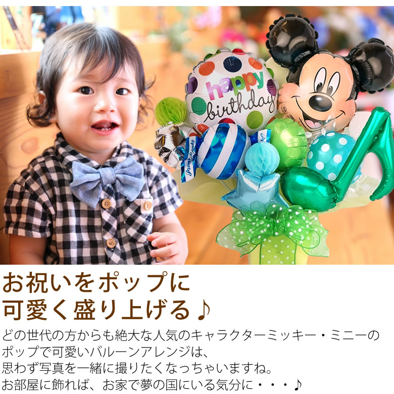 お誕生日をポップに可愛く盛り上げる♪