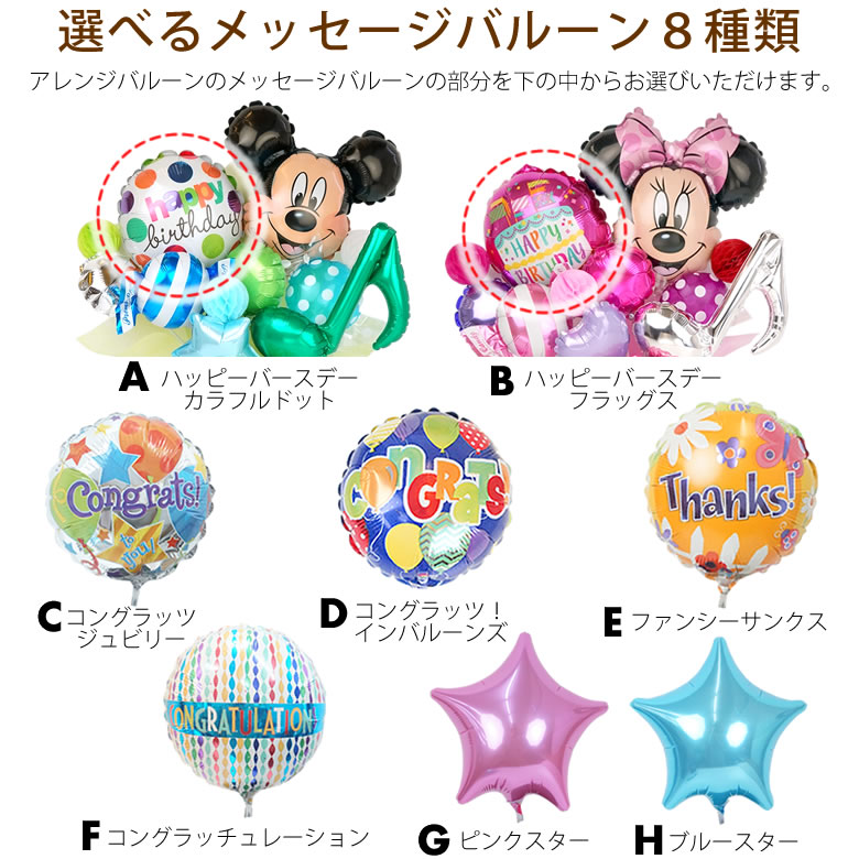 今だけの限定アレンジ!クリスマスミニー