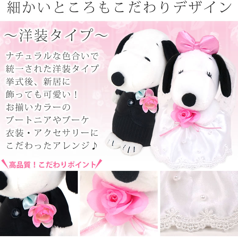 みんなに愛される人気カップル♪ 華やかでかわいいハローキティウェディングドール