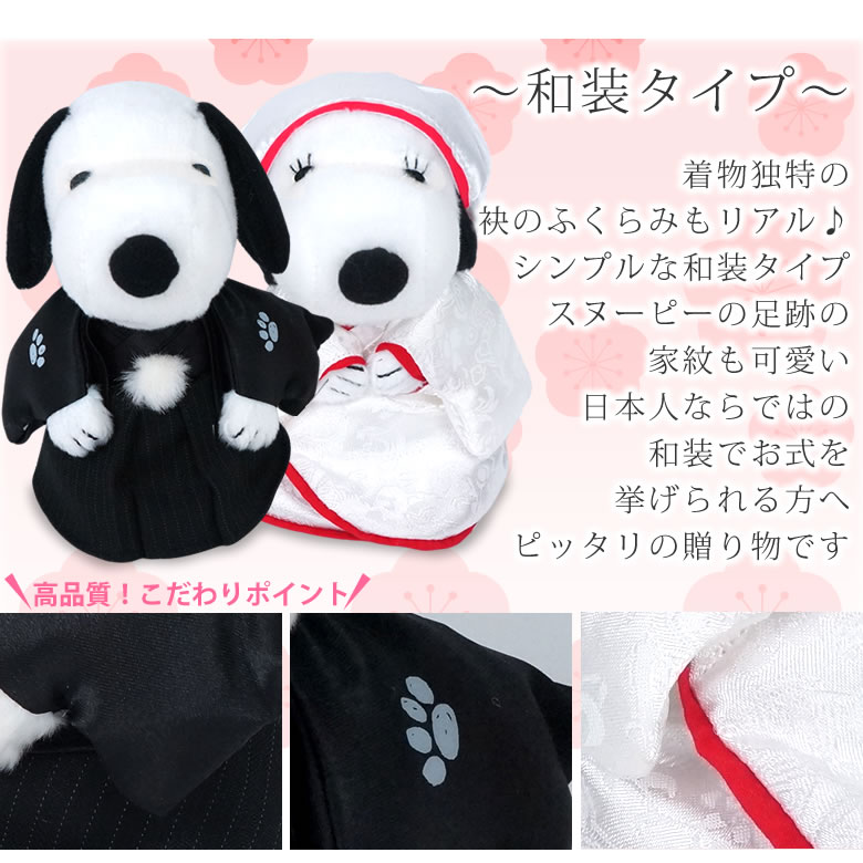 みんなに愛される人気カップル♪ 華やかでかわいいハローキティウェディングドール