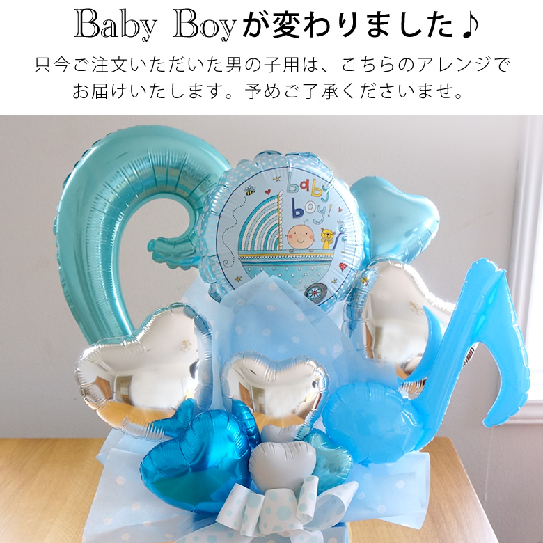 男の子用は、こちらのアレンジでお届けいたします