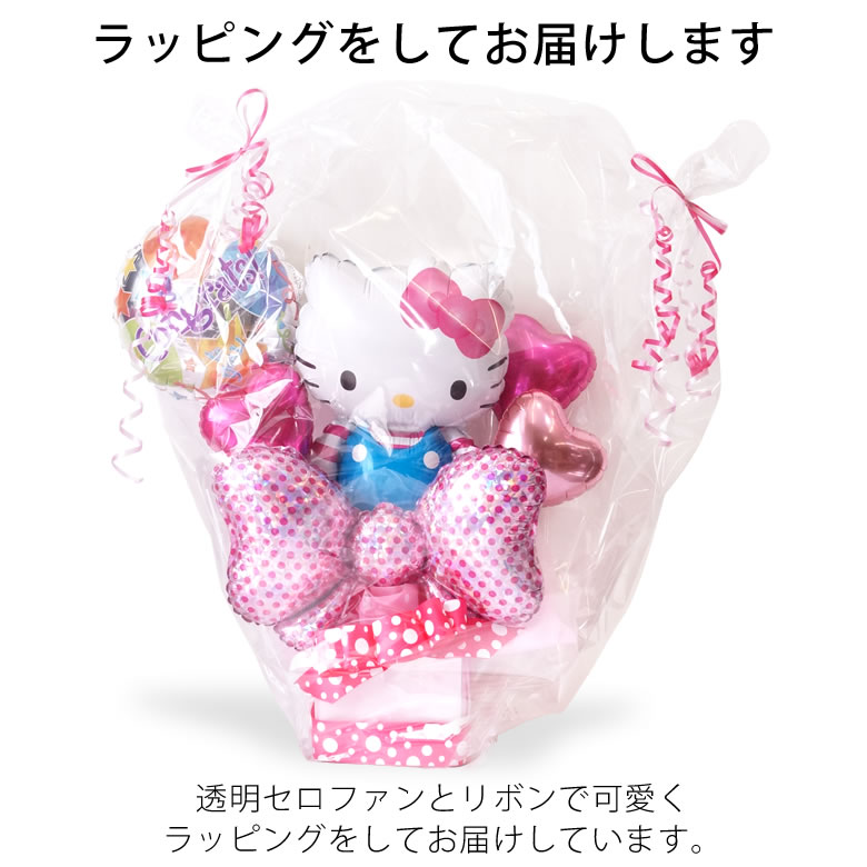バルーンギフトをラッピングしてお届けします
