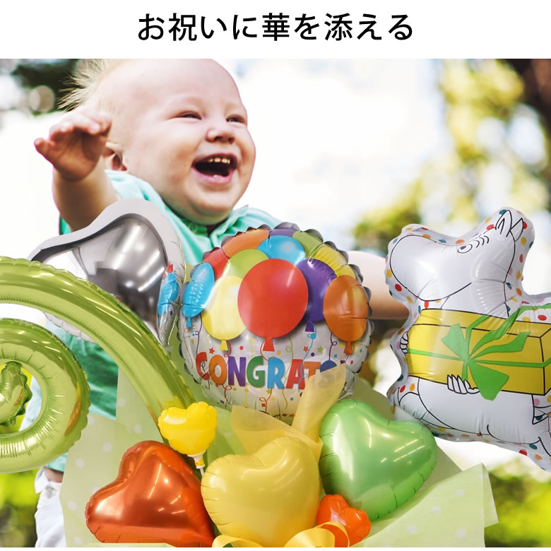 お祝いに華を添える