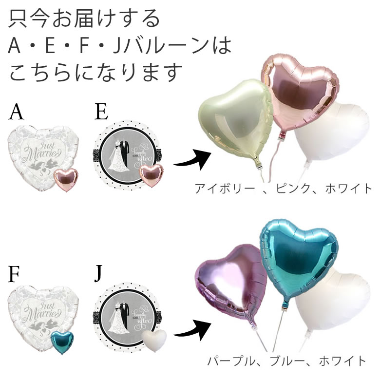 今バルーンが変更になります ~ラーラミニ~