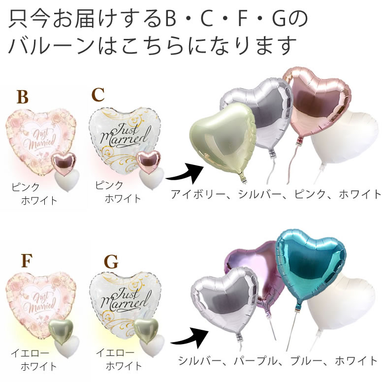 選べるバルーン