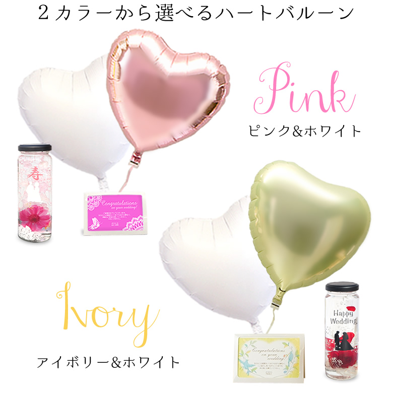 バルーンカラー