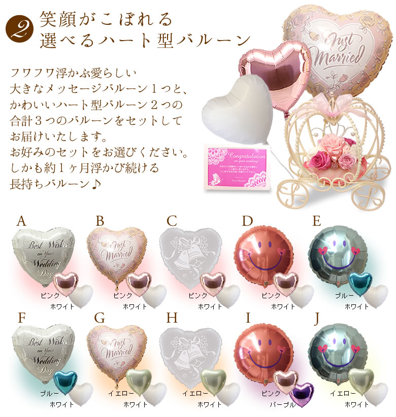 選べるバルーン