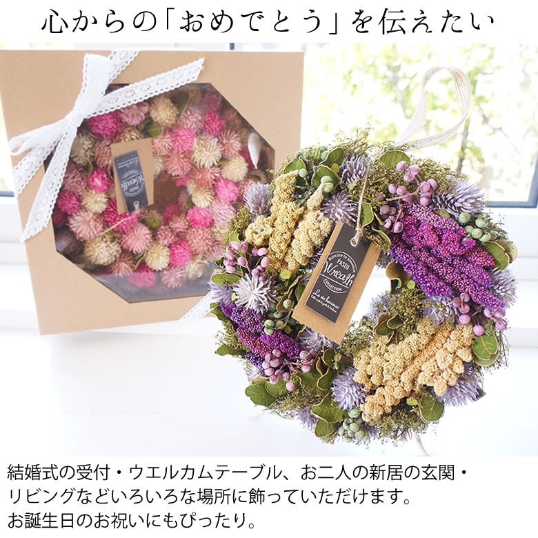 心からの「おめでとう」を伝えたい