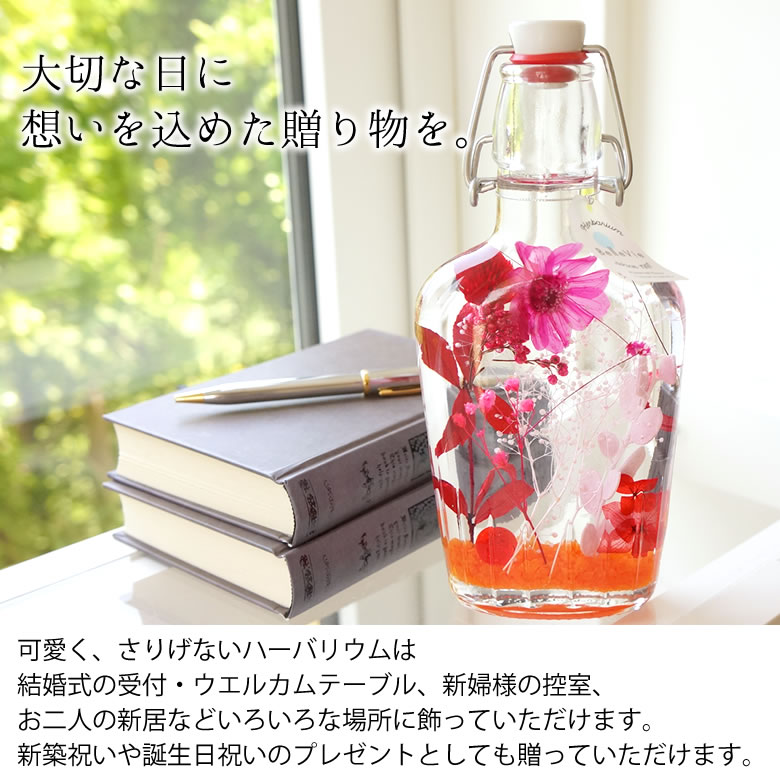 大切な日に
想いを込めた贈り物を。