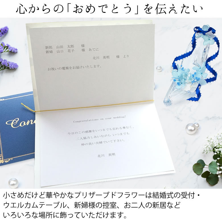 心からの「おめでとう」を伝えたい