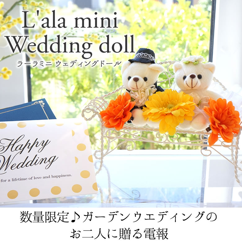 【電報 結婚式】プリザーブドフラワー ガラスの靴ルネッタ