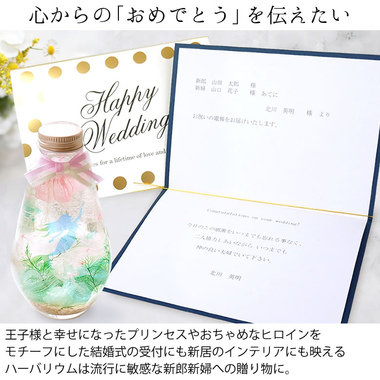 心からの「おめでとう」を伝えたい