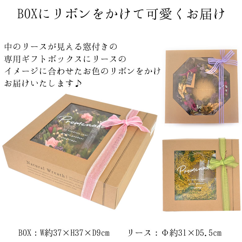 【電報 結婚式】エターナルナチュラルリース
【電報 結婚式】ナチュラルリース専用BOXに入れてお届け