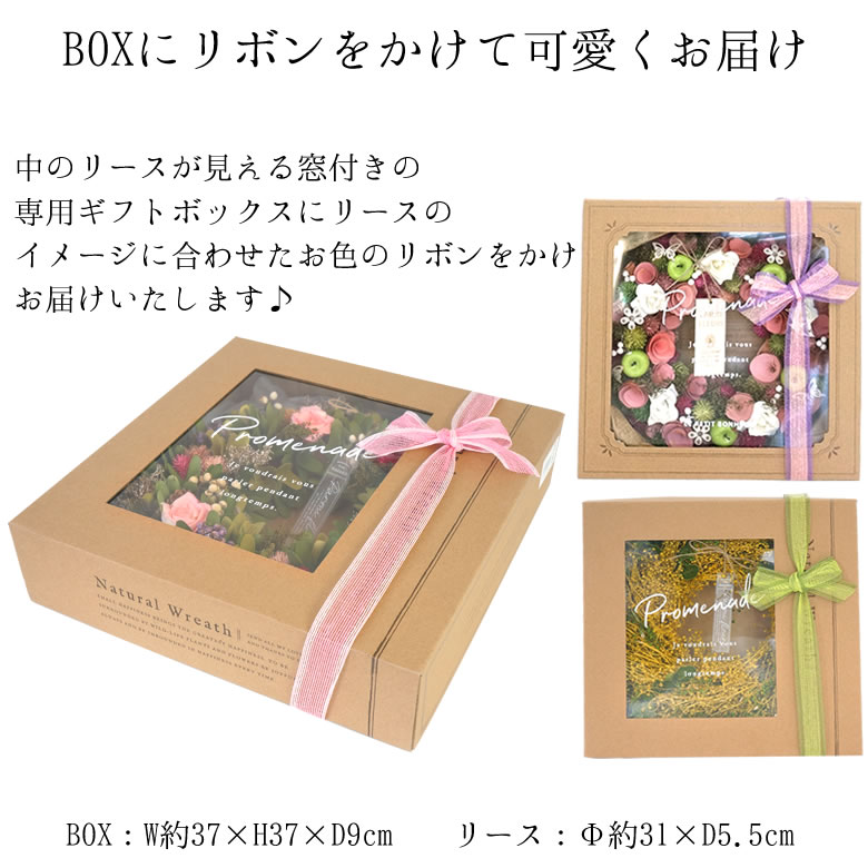 【電報 結婚式】エターナルナチュラルリース
【電報 結婚式】ナチュラルリース専用BOXに入れてお届け