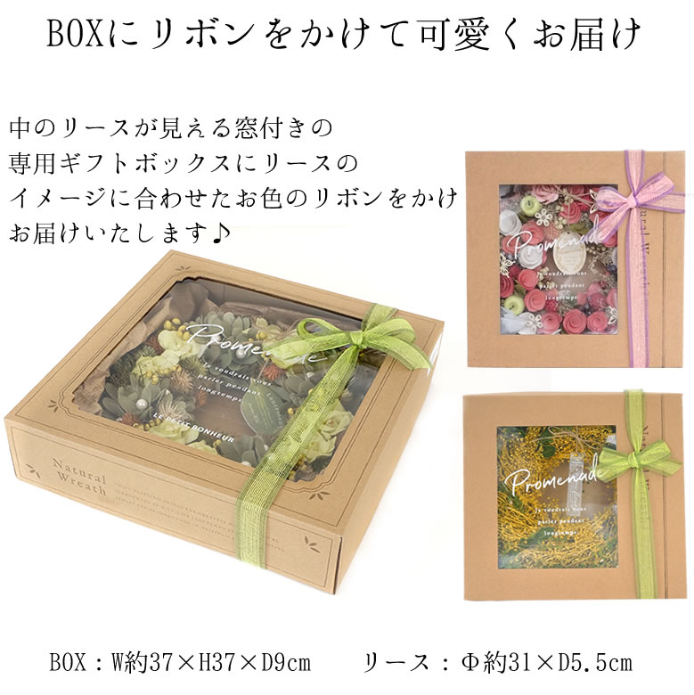 【電報 結婚式】エターナルナチュラルリース
【電報 結婚式】ナチュラルリース専用BOXに入れてお届け
