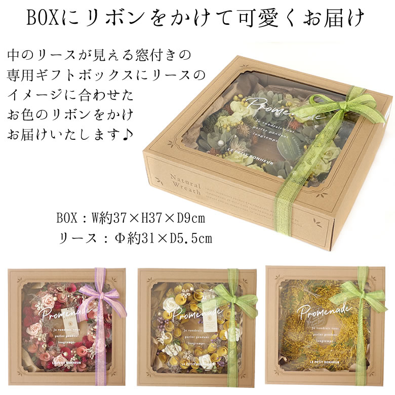 【電報 結婚式】エターナルナチュラルリース
【電報 結婚式】ナチュラルリース専用BOXに入れてお届け