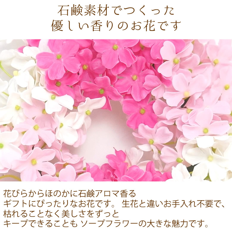 【電報 結婚式】ハッピーギフト電報 ソープフラワー SAKURAリース