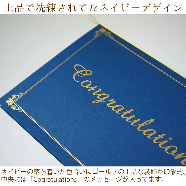 上品で洗練されたネイビーデザイン