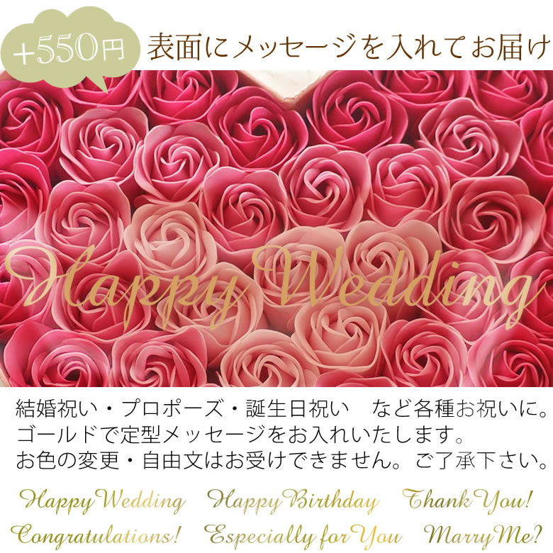 【電報 結婚式】ハッピーギフト電報 ソープフラワー ハートボックス