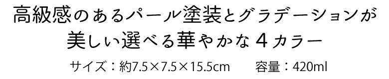 選べる4カラー