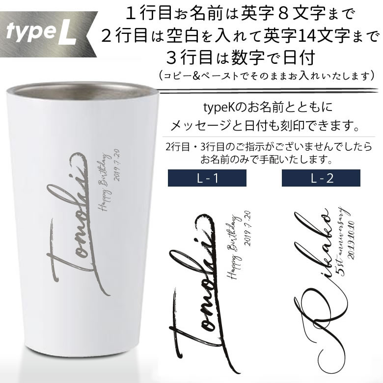 選べる7タイプの名入れデザイン