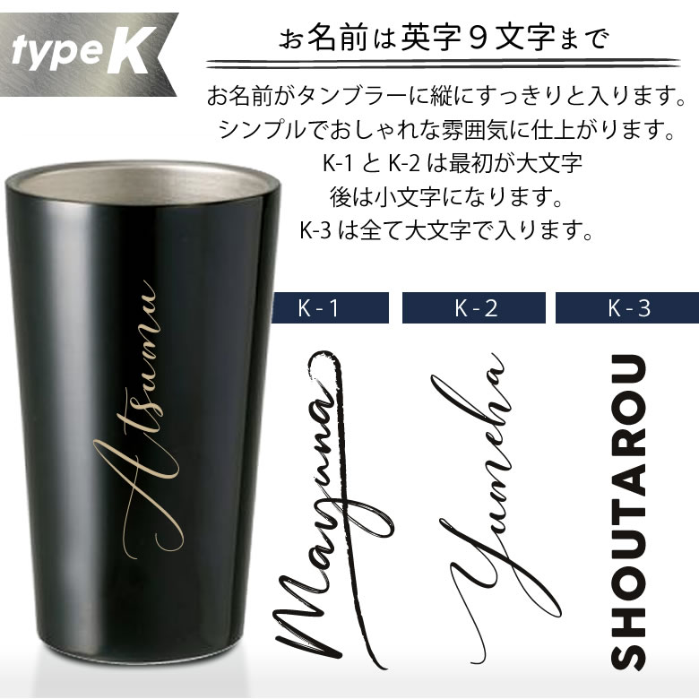 選べる7タイプの名入れデザイン