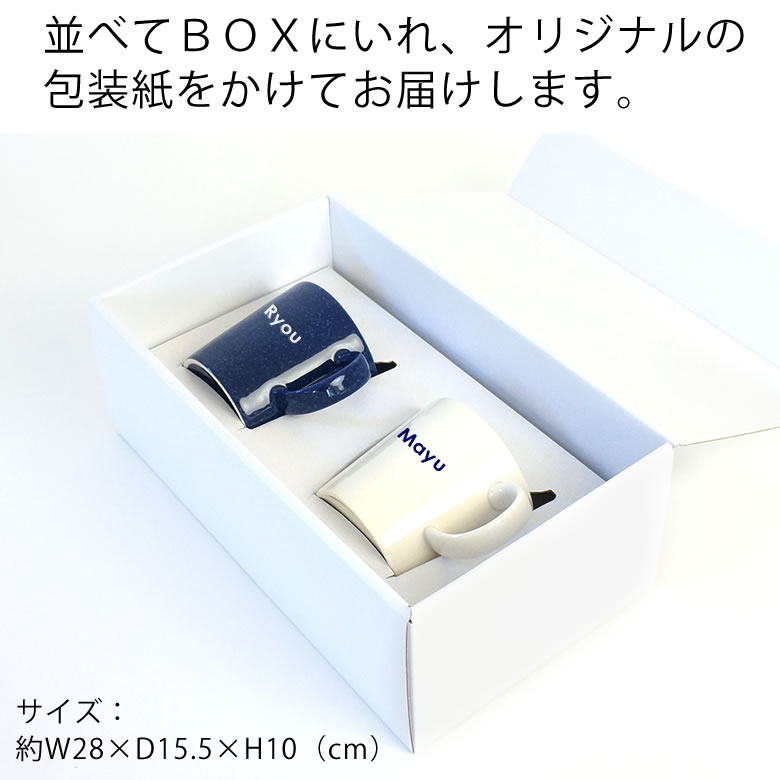2つ並べてBOXに入ります。