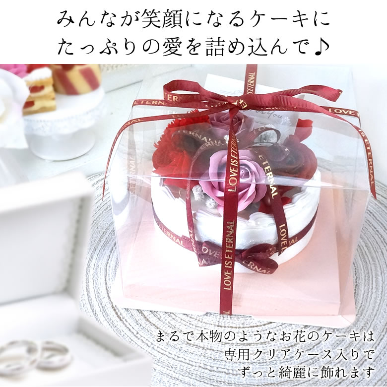 ハッピーギフト電報 ソープフラワー ホイップシャボンケーキ
