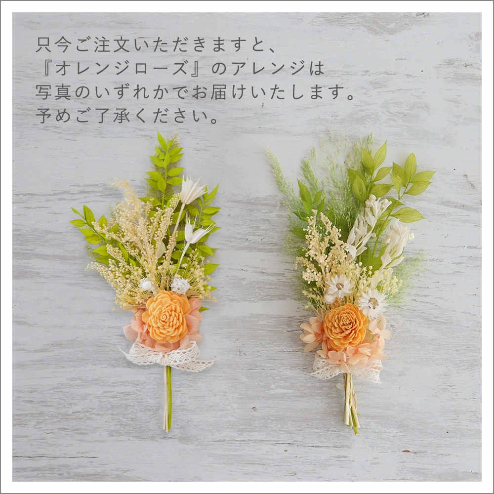 Color:オレンジローズ