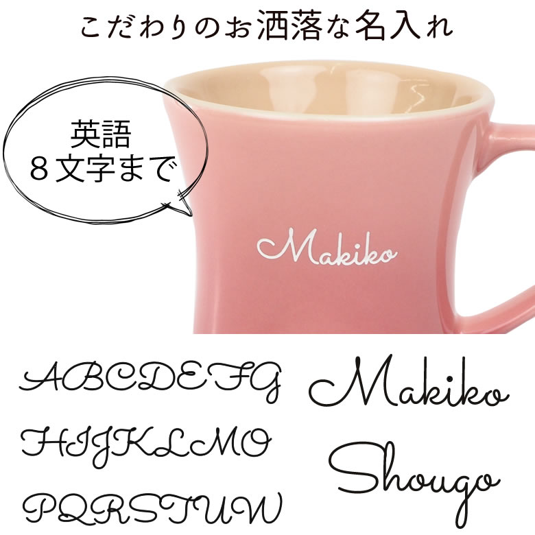 おしゃれな英字お名前デザイン