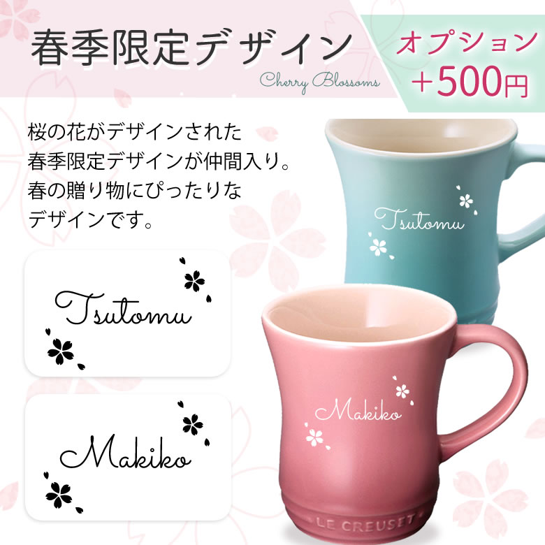 季節限定デザイン