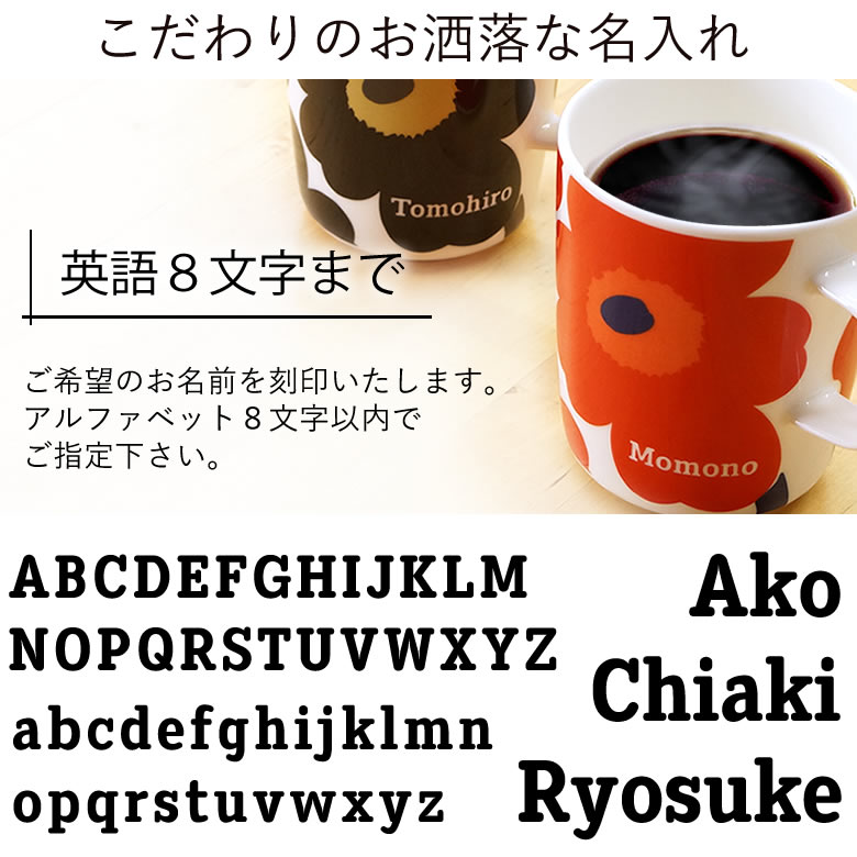 おしゃれなお名前デザイン