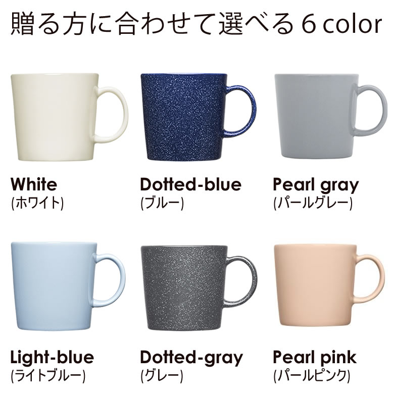 【電報 結婚式】ハッピーギフト電報 名入れイッタラマグカップペアセット