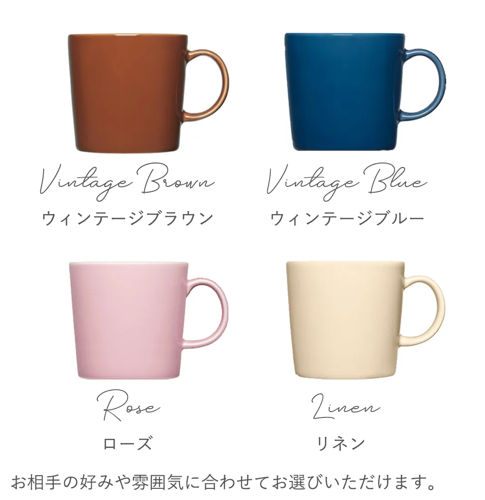 【電報 結婚式】ハッピーギフト電報 名入れイッタラマグカップペアセット カラー