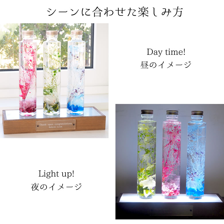 透明感あふれる新感覚のインテリアハーバリウム