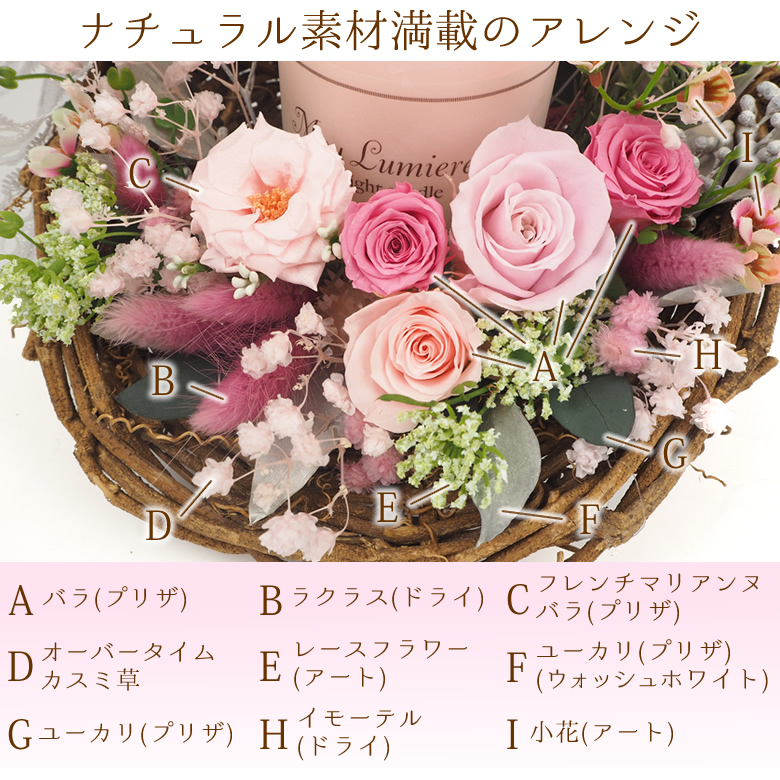 ナチュラル素材のアレンジ