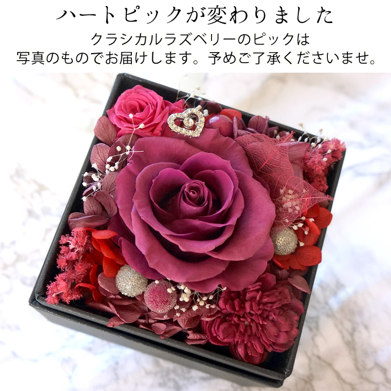 ハートデューピックこちらでお届け