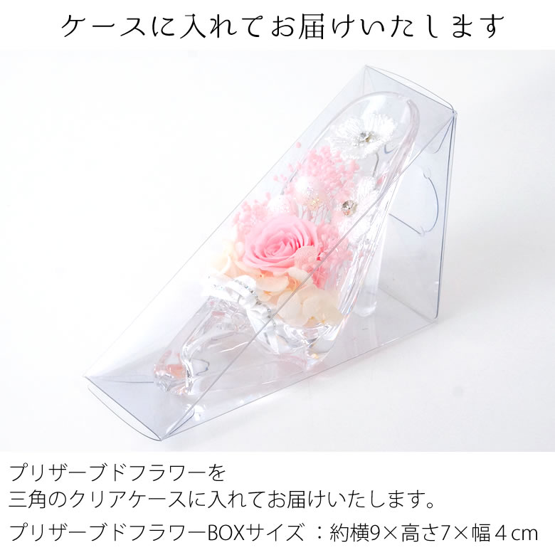 ケースに入れてお届けいたします