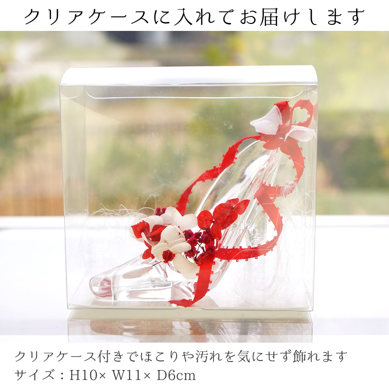 専用クリアBOXに入れてお届けします
