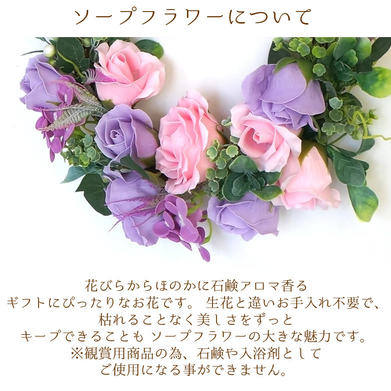 ソープフラワーとは?